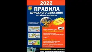 Правила дорожного движения от ИИ