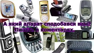 Nokia amazing phones evolution дивовижна еволюція телефонів Нокіа