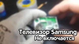 Телевизор Samsung T24 - не включается