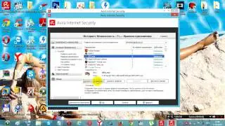 Avira Internet Security,  добавляем приложение в список разрешенных программ