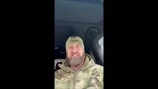 Российский боец обращается к гражданам РФ