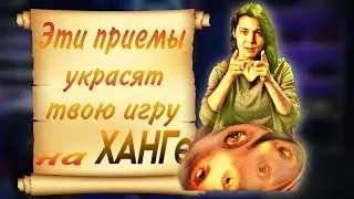Урок игры на ХАНГе | 4 варианта смены координации рук #ханг #hang #хэндпан