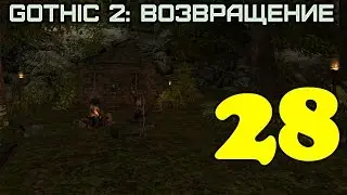 Gothic 2: Return #28 (Intelligence Upgrade)