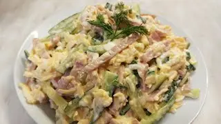 САЛАТ 