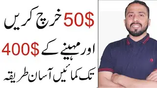 Make Money Online In Pakistan || Invest 30$ Earn $250-500$ For Lifetime Deals