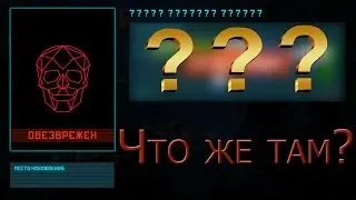 Warface:Что выпадет за поимку  7 главного агента в операции череп!?