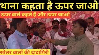 Karnisar गाँव के लोग क्यों बोले कि ऊपर से ऊपर कौन है ~Bikaner News