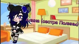 У автора кончилась фантазия. ~Поля🔥 Ксюша 😼