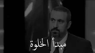 احمل ما قاله احمد الشقيري عن العزلة ||انت لي