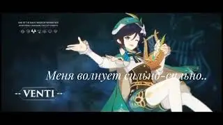 Он давно в меня влюблен (meme)(Genshin impact )