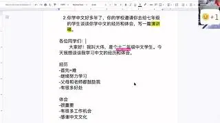 2020 VCE Chinese SL Written Exam prep via Zoom - part 1