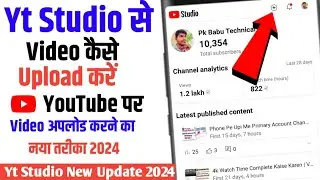 Yt studio Se Video Kaise Upload Kare | Yt Studio New update 2024 | how to upload video on YouTube