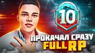 Прокачал Новый ROYAL PASS в PUBGMOBILE СРАЗУ. Напоминания про Розыгрыш #pubgmobile #пабгмобайл