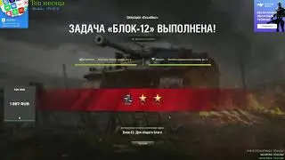 Выполнение ЛБЗ Блок-12 на 