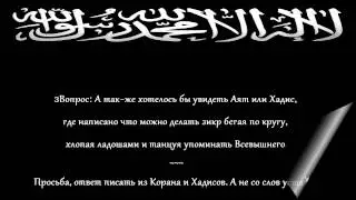 5 Вопросов к суфистам