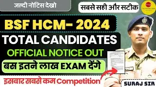 TOTAL CANDIDATES 🙏 BSF HCM VACANCY 2024 PHYSICAL DATECISF CRPF ITBP SSB HEAD CONSTABLE MINISTERIAL
