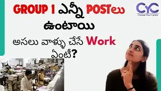 Group 1 officers చేసే Work ఏంటీ? | Top Group 1 Institutes in Hyderabad| Group1 Coaching in Hyderabad