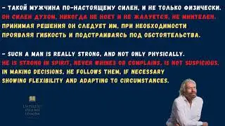 Каким должен быть настоящий мужчина. Изучение Английского по слайдам. Английский с пользой. 