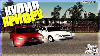 ПРИОРА! НОВЫЙ ПРОЕКТ! - CRMP (GTA RP)