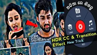 High Quality HDR CC kinemaster ରେ | New Transition Effect ଲଗାନ୍ତୁ | ଓଡ଼ିଆ ରେ ଶିଖନ୍ତୁ | Odia editor