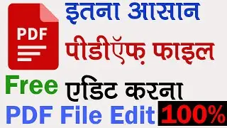 PDF File Edit Kaise Kare? सबसे आसन और 100% फ्री तरीका! How to Edit Any PDF File for Free?