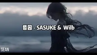 昏因 - Sasuke & WilB da water ·爱或不爱不重要重要的是把婚结了，幸不幸福不重要重要的是把婚结了·