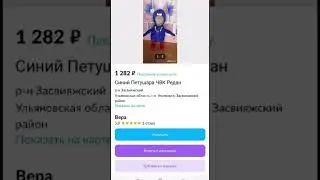 Объявления на Авито как смысл жизни