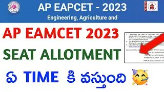 ap eamcet seatallotment date &time| ap eamcet Counseling seat allotment2023|apeamcet AllotmentOrder