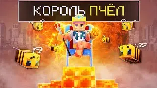 АНАРХИЯ, Но МОЯ ФЕРМА ПЧЕЛ подорвала ЭКОНОМИКУ