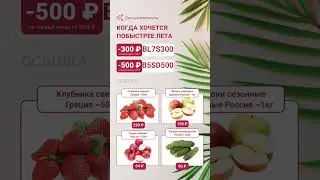 Промокод Деликатеска
