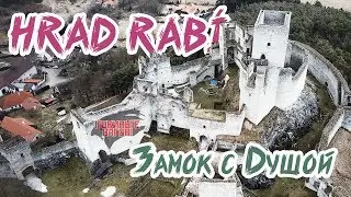 Беларусы в замке HRAD RABÍ / Новый закон для мигрантов / ПОКИНЬТЕ ВАГОН