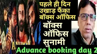 animal advance booking day 2 | Animal box office collection day 1| ranbir kapoor