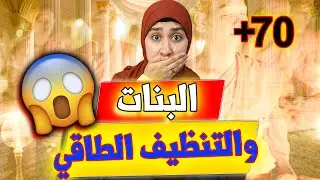 كيف تتصل بذاتك وروحك مع الرهبان البوذيين | الجنس الطاقي | نادر بطو | العلاج بالطاقة | الدحيح بوذا