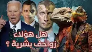 الزواحف البشريه مع الاعلاميه شيماء ابوغزاله #اكسبلور #رعب #قصص_الجن #هادر