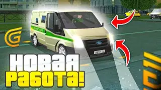 САМАЯ ЛУЧШАЯ РАБОТА на GRAND MOBILE - ОБЗОР ИНКАССАТОРА, СКОЛЬКО МОЖНО ЗАРАБОТАТЬ?