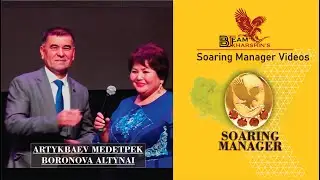Артыкбаев Медетпек и Боронова  Алтынай. Соринг Менеджер
