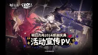 Arknights SideStory 「I Portatori Dei Velluti」PV