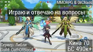 Summoners War: Chronicles - Играю и отвечаю на вопросы.