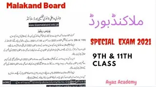 Malakand Board 9th & 11th Class  Special Exam 2021 | Date Announced