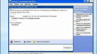 Программы для быстрого обмена сообщениями