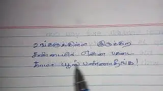 உங்களுக்கு உள்ள இருக்குற பிரச்சனை ல என்ன யூஸ் பன்றிங்க | Why Did You Use Me