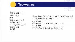 Python_Занятие 2