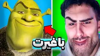 گیگاچد با غیرت😂 اینستا گردی سمی