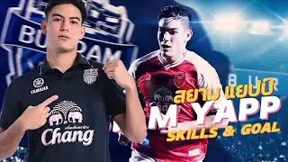 สยาม แยปป์ Siam Yapp | Skills & Goal 2023/2024