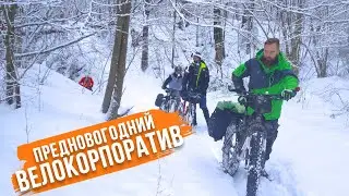 Зимний велотур по Московской области с Веломаршрут ру