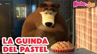 Masha y el Oso 🍰🍓 La guinda del pastel 🎬 Bayas Traviesas 🍓🐸 (Trailer) ¡Próximo 6 de septiembre!