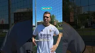 ФИНАЛ ЛИГИ ЧЕМПИОНОВ ПО ДВОРОВЫМ ПРАВИЛАМ😅 