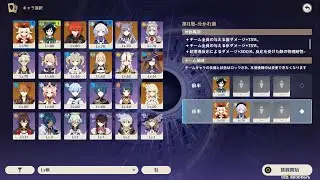 原神 深境螺旋 11層 ☆9 キャラ数縛り （前半ウェンティ単騎／後半クレー&七七）