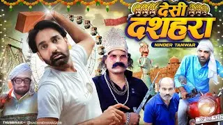Desi Raavan | देशी रावण | Ninder Tanwar