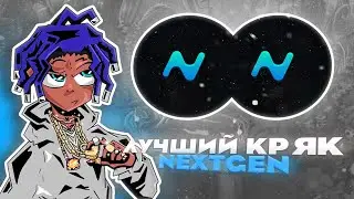 😱СЛИВ КРЯКА NEXTGEN BETA😱 ЛУЧШИЙ БЕСПЛАТНЫЙ ЧИТ НА REALLYWORLD И SUNRISE | КРЯК Nursultan NextGen